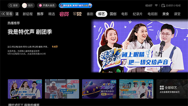 哔哩哔哩Tv版