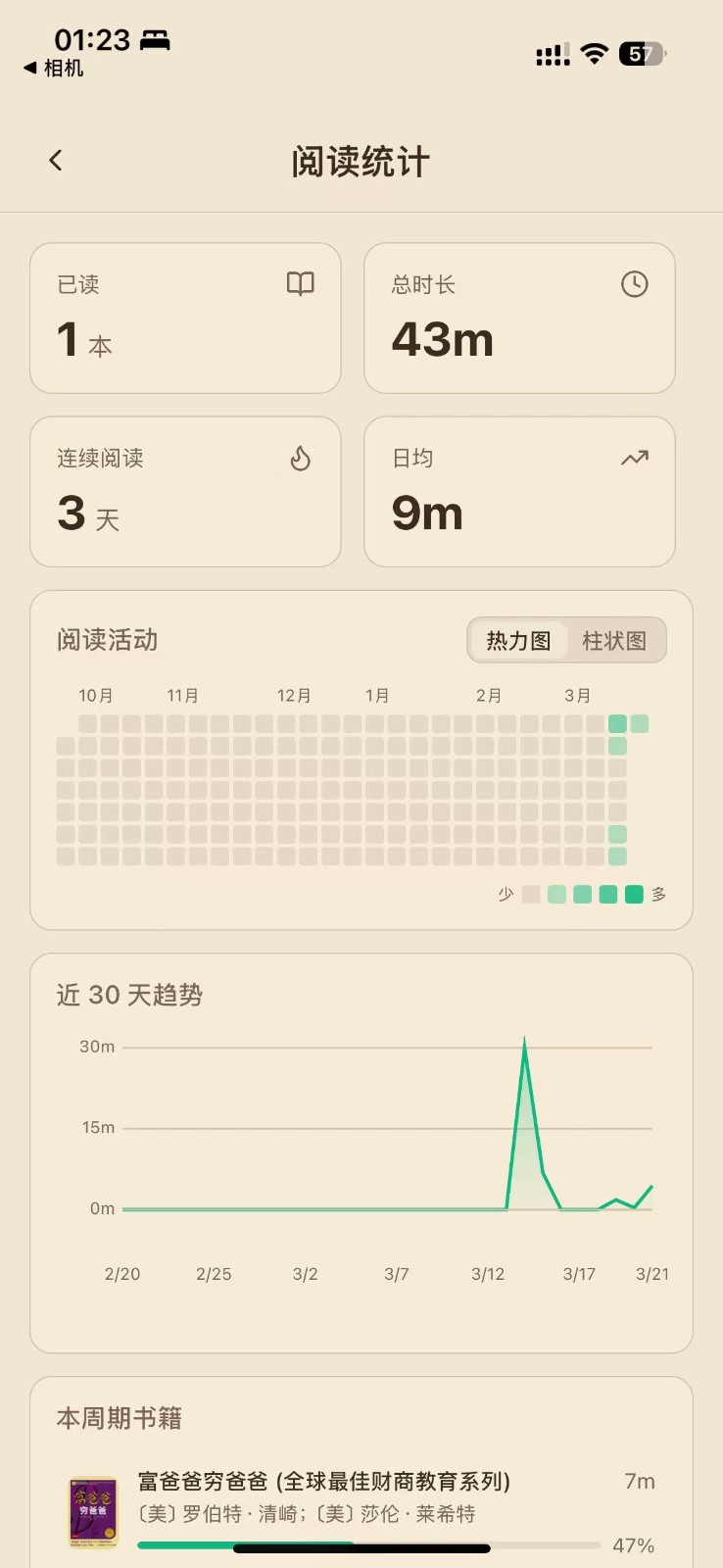 ReadAny截图2