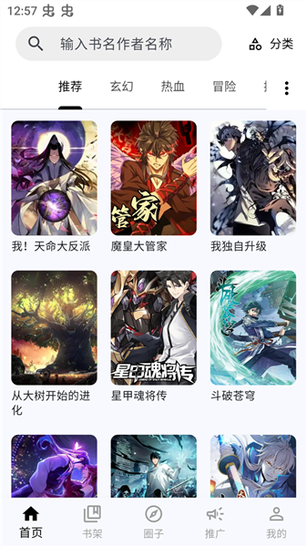 漫星海