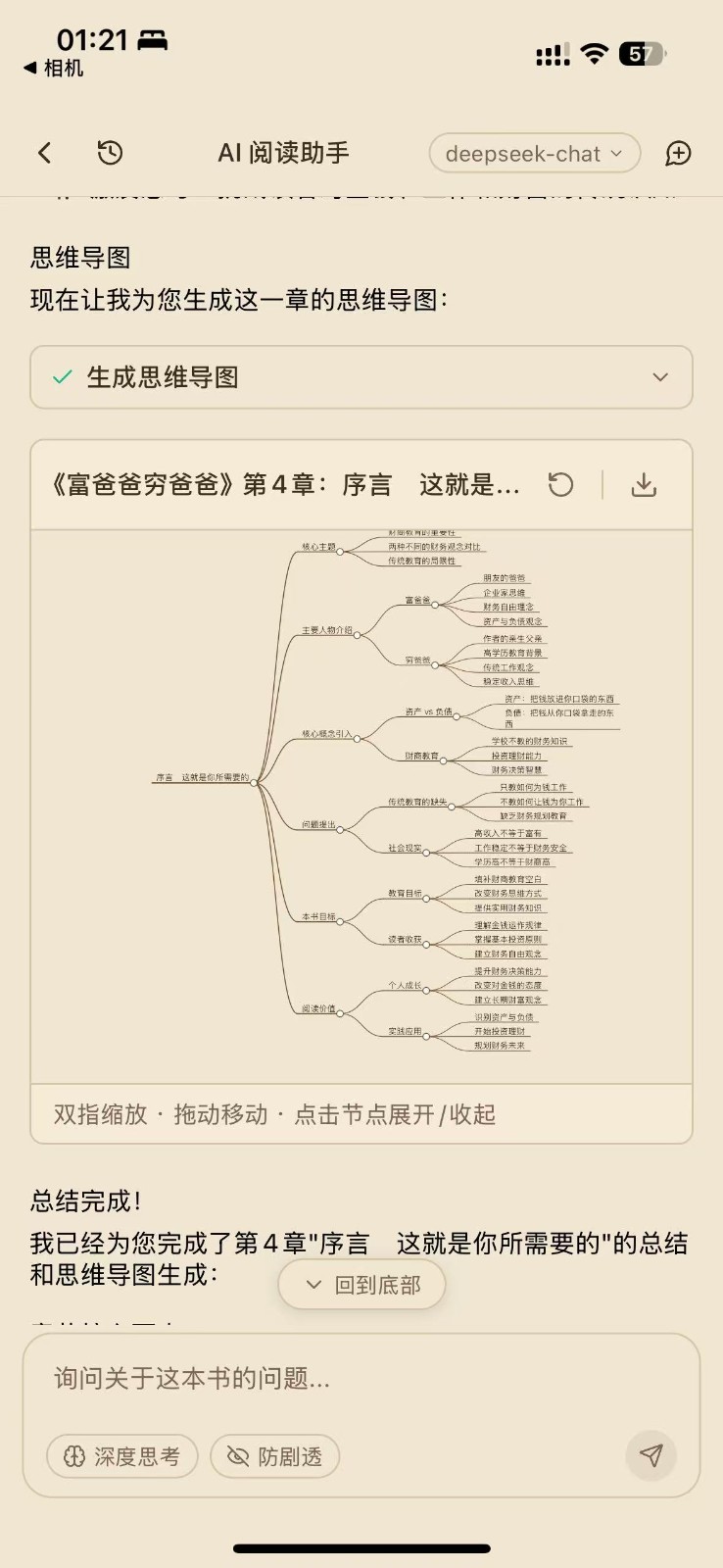 ReadAny截图4