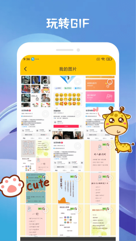 Emoji合成器专业版截图2