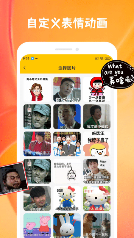 Emoji合成器专业版截图3