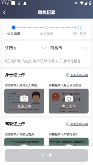 哟哈出行