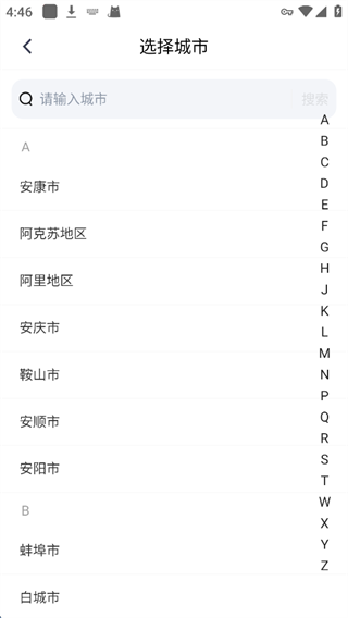 哟哈出行