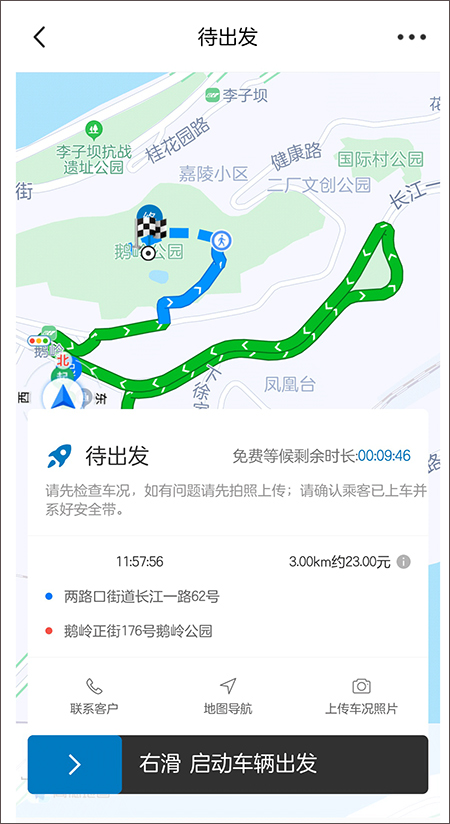 哟哈出行