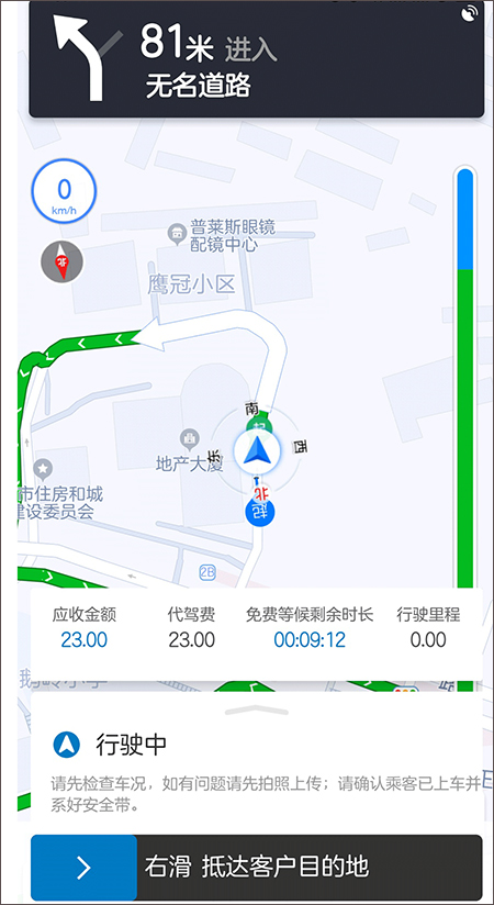 哟哈出行