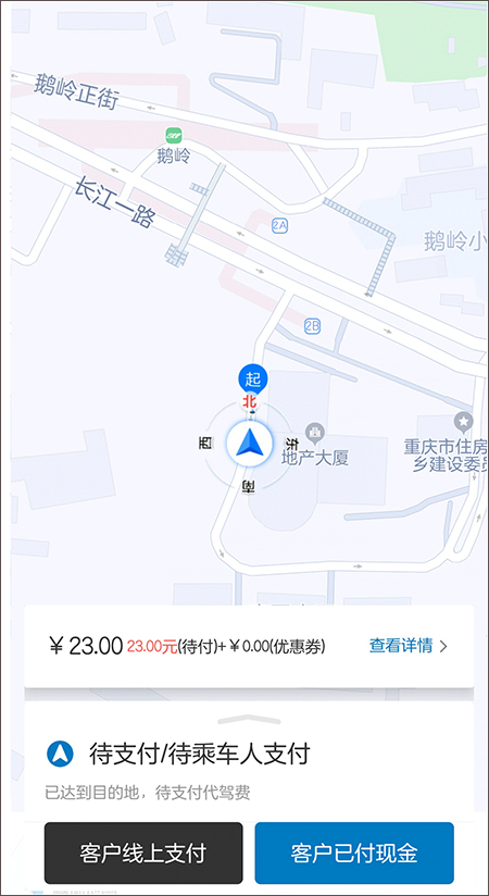 哟哈出行