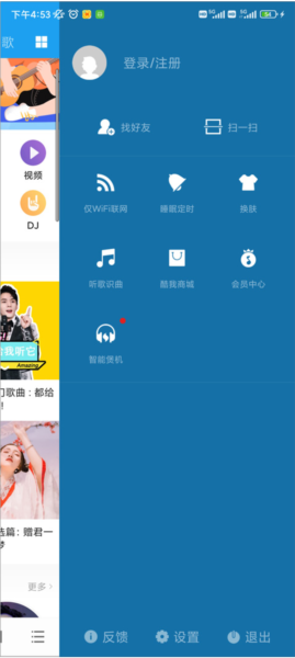 酷我音乐HD版
