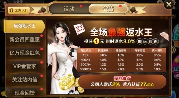 596开元老版本官网版截图2