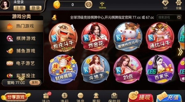 596开元老版本官网版截图1