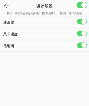 搜漫怎么导入漫源 搜漫漫源导入方法
