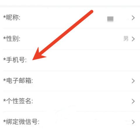 安安车生活怎么改绑手机号