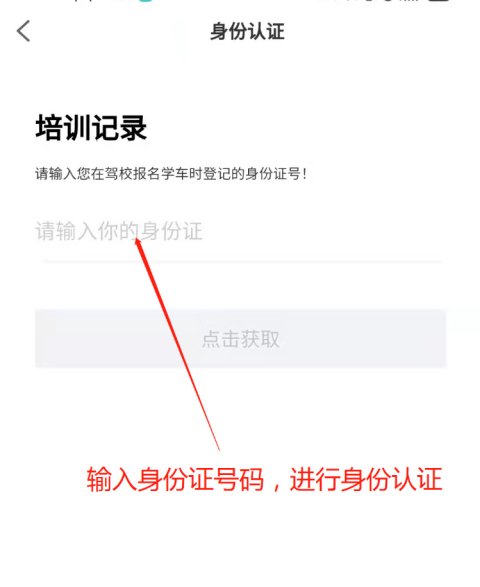 安安车生活怎么改绑手机号