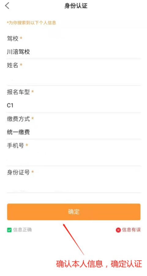 安安车生活怎么改绑手机号