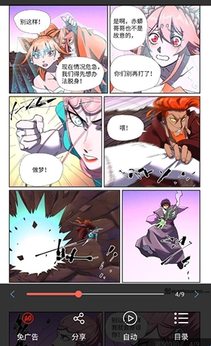 搜漫怎么导入漫源 搜漫漫源导入方法