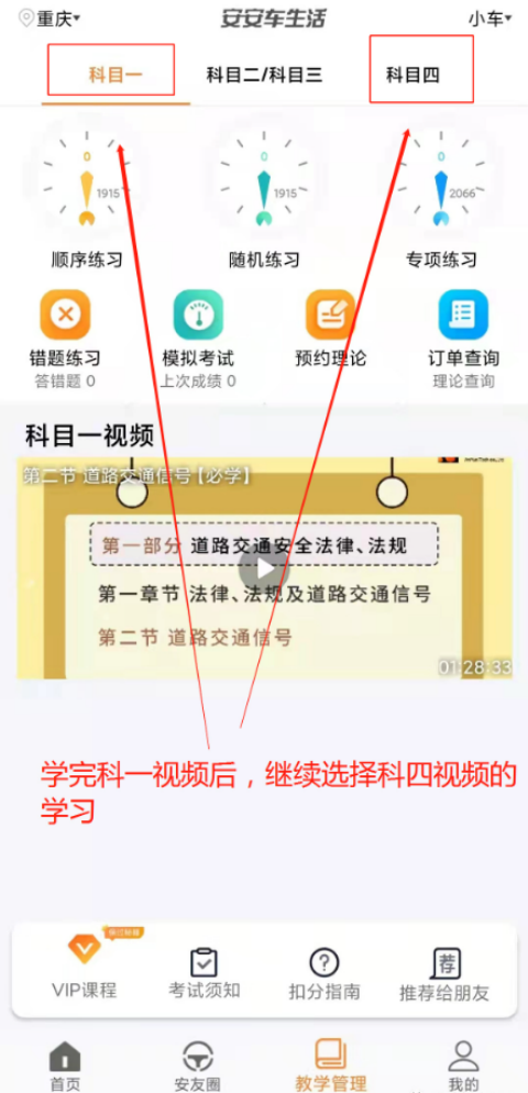 安安车生活怎么改绑手机号