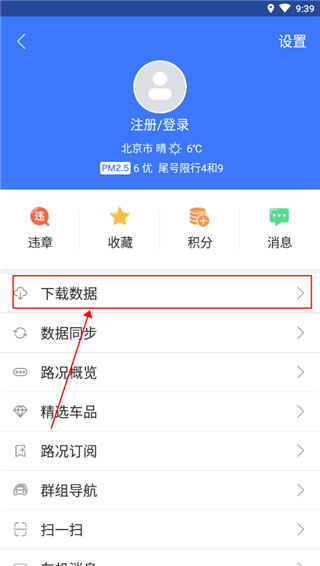 导航犬旧版本