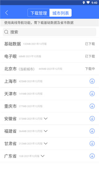 导航犬旧版本