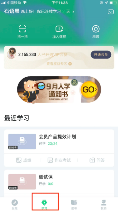 知到学生版怎么提交视频作业 提交作业详细步骤