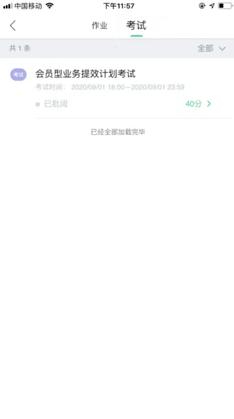 知到学生版怎么提交视频作业 提交作业详细步骤