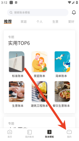 随手记怎么清理缓存