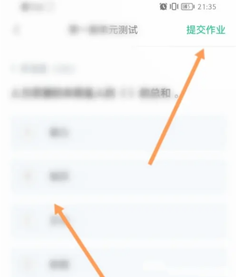 知到学生版怎么提交视频作业 提交作业详细步骤