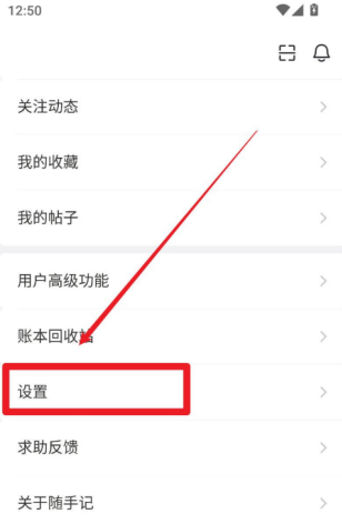 随手记怎么清理缓存