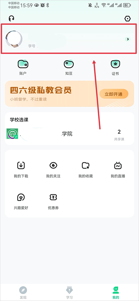 知到学生版怎么提交视频作业 提交作业详细步骤