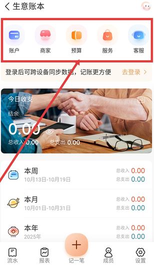 随手记怎么清理缓存