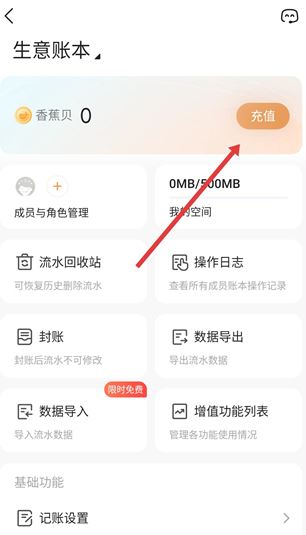 随手记怎么清理缓存