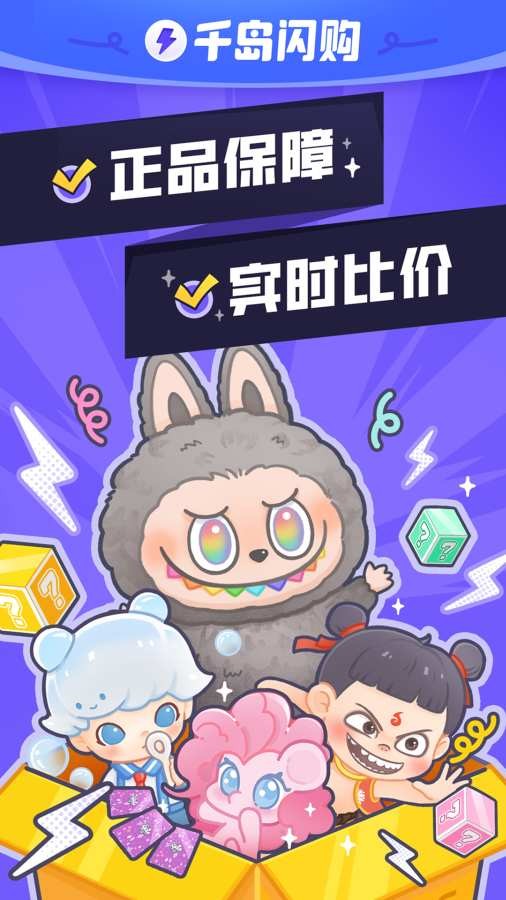 千岛截图1