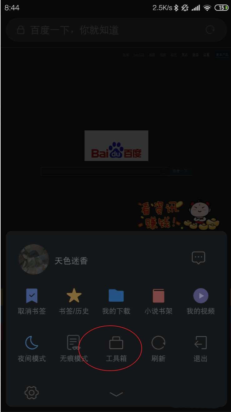 百度地图怎么看经纬度坐标信息