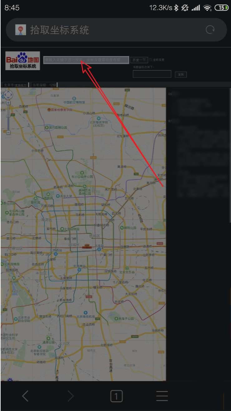 百度地图怎么看经纬度坐标信息