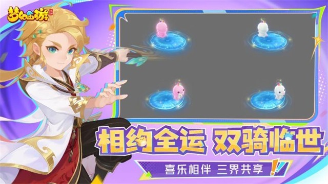 梦幻西游单机版截图1