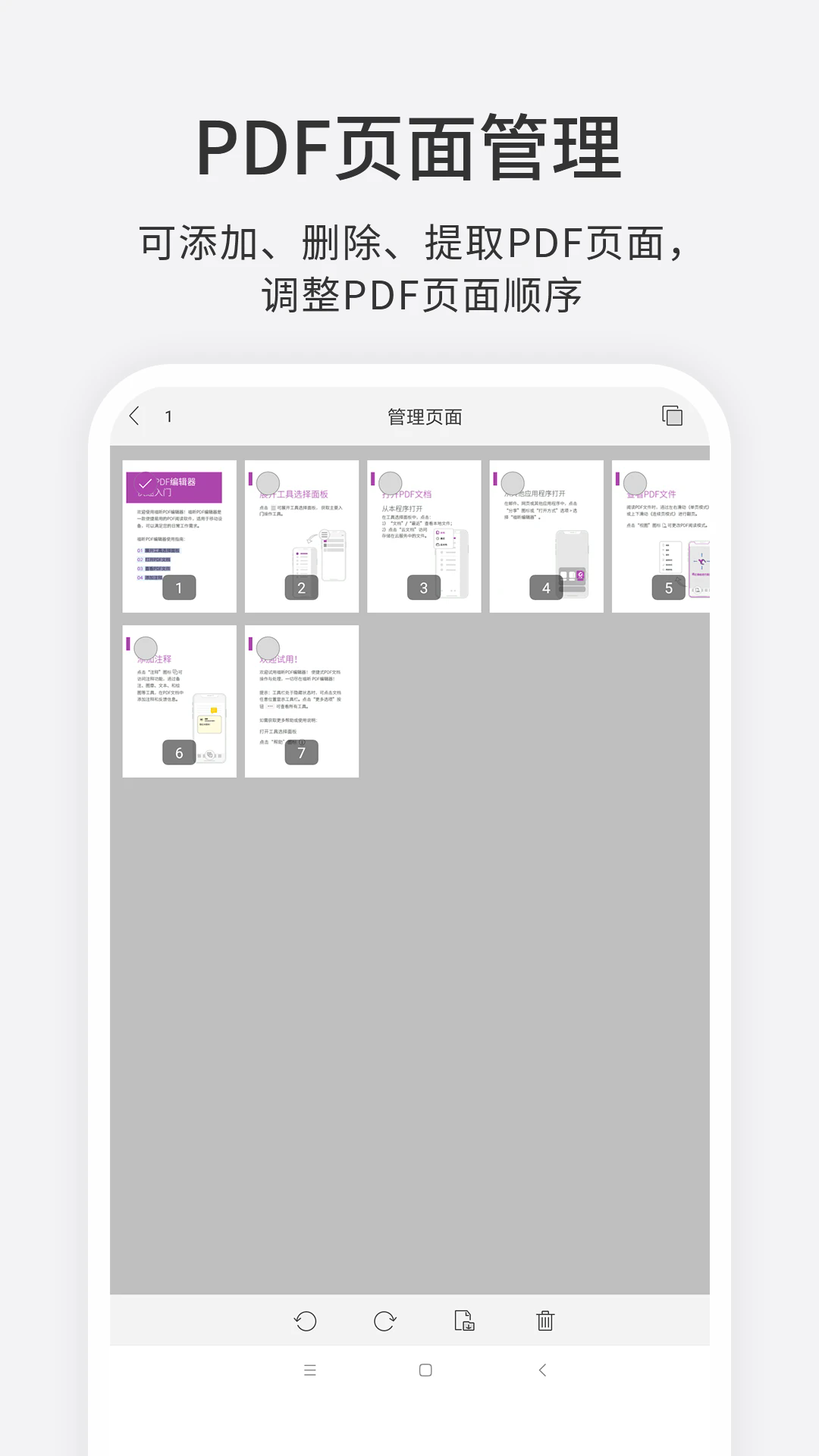 福昕PDF编辑器截图3