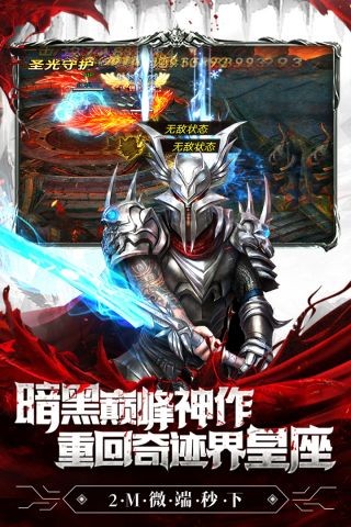 暗黑终结者截图2