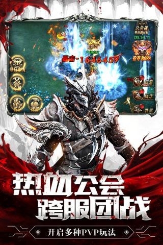 暗黑终结者截图3