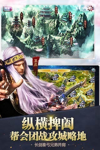 秦时明月3截图2