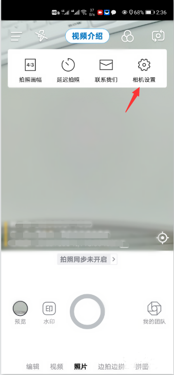 今日水印相机怎么弄 今日水印相机添加名字水印方法