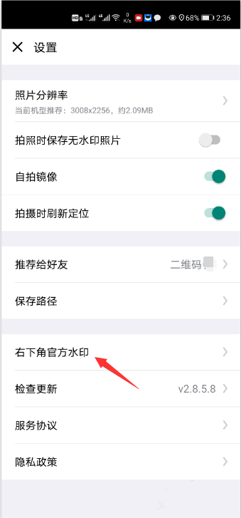 今日水印相机怎么弄 今日水印相机添加名字水印方法