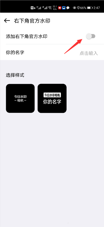 今日水印相机怎么弄 今日水印相机添加名字水印方法