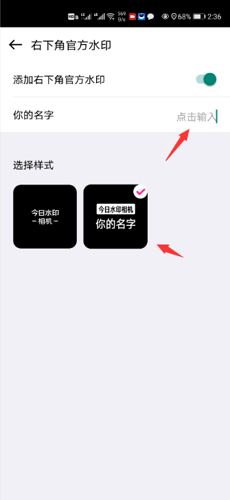今日水印相机怎么弄 今日水印相机添加名字水印方法