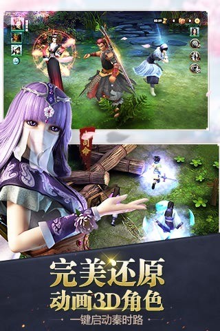 秦时明月3截图4