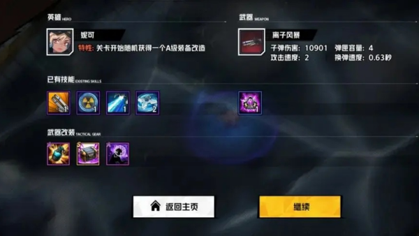 枪魂狙击