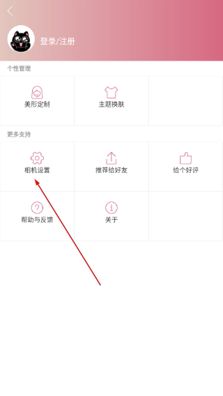 美人相机旧版本