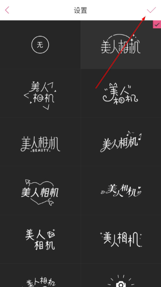 美人相机旧版本
