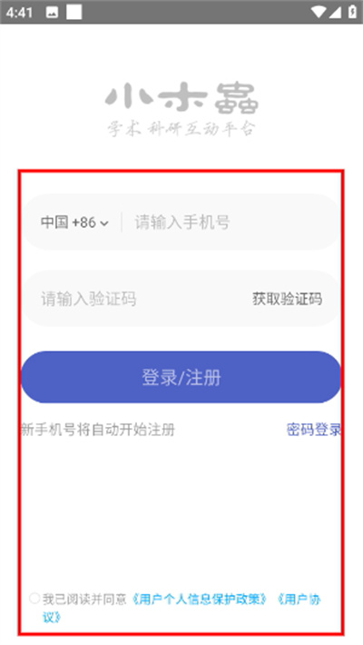 小木虫
