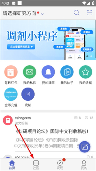 小木虫