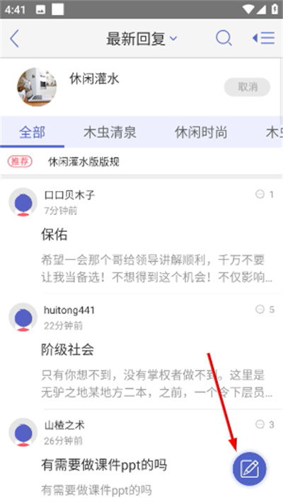 小木虫
