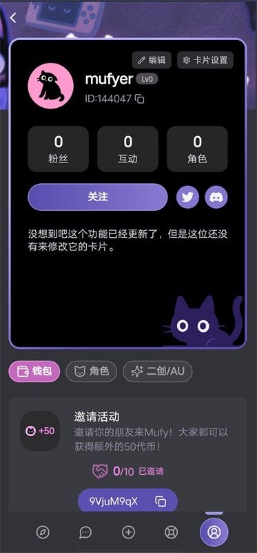 mufy截图4